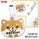 ヘルプマーク 缶バッジ 動物型 ベルトクリップ付 横幅60mm 【疾患があります 柴犬】安全ピンを刺さずに取り付けられる お知らせマーク 日本製
