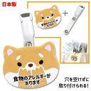 ヘルプマーク 缶バッジ 動物型 ベルトクリップ付 横幅60mm 【食物アレルギー 柴犬】安全ピンを刺さずに取り付けられる お知らせマーク 日本製
