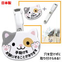 ヘルプマーク 缶バッジ 動物型 ベルトクリップ付 横幅60mm 【手助けをお願いすることがあります 猫】安全ピンを刺さずに取り付けられる お知らせマーク 日本製