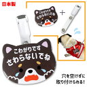 ペット 缶バッジ 動物型 ベルトクリップ付 横幅60mm 【こわがりです 黒柴】安全ピンを刺さずに取り付けられる お知らせマーク 日本製