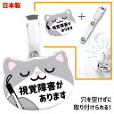 ヘルプマーク 缶バッジ 動物型 ベルトクリップ付 横幅60mm 【視覚障害があります 白杖 猫】安全ピンを刺さずに取り付けられる お知らせマーク 日本製
