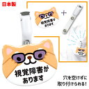 ヘルプマーク 缶バッジ 動物型 ベルトクリップ付 横幅60mm 【視覚障害があります サングラス 柴犬】安全ピンを刺さずに取り付けられる お知らせマーク 日本製