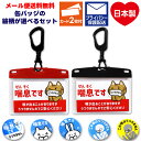 ヘルプマーク カードケース カード ヘルプクリップ 喘息 猫柄 クリップ付き缶バッジ カラビナ付カードケースセット 【喘息です ネコ】 黒 赤 キーホルダー バ...