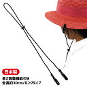 帽子クリップストラップ ブラックロング 日本製
