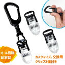 パターカバーホルダー ジャンボクリップ カスタマイズ用クリップ2個セット コンペ 参加賞 日本製