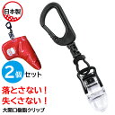 パターカバーホルダー ジャンボクリップ 2個セット 回転式樹脂カラビナ コンペ 参加賞 日本製 PCH-04_2