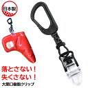 パターカバーホルダー ジャンボフィッシュクリップ 回転式樹脂カラビナ コンペ 参加賞 日本製 メール便送料無料