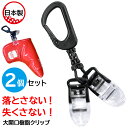 パターカバーホルダー Wジャンボクリップ 2個セット 回転式樹脂カラビナ コンペ 参加賞 日本製