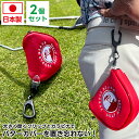 パターカバーホルダー ジャンボクリップ 2個セット 回転式樹脂カラビナ コンペ 参加賞 日本製 PCH-04_2
