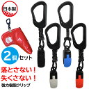 パターカバーホルダー 強力クリップ 回転式樹脂カラビナ 2個セット コンペ 参加賞 日本製