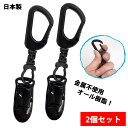 パターカバーホルダー ジャンボクリップ オールブラック 回転式樹脂カラビナ 2個セット コンペ 参加賞 日本製