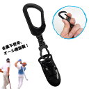 パターカバーホルダー ジャンボクリップ オールブラック 回転式樹脂カラビナ コンペ 景品 日本製 メール便送料無料 PCH-04ABK