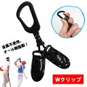 パターカバーホルダー Wジャンボクリップ オールブラック 回転式樹脂カラビナ コンペ 参加賞 日本製 メール便送料無料