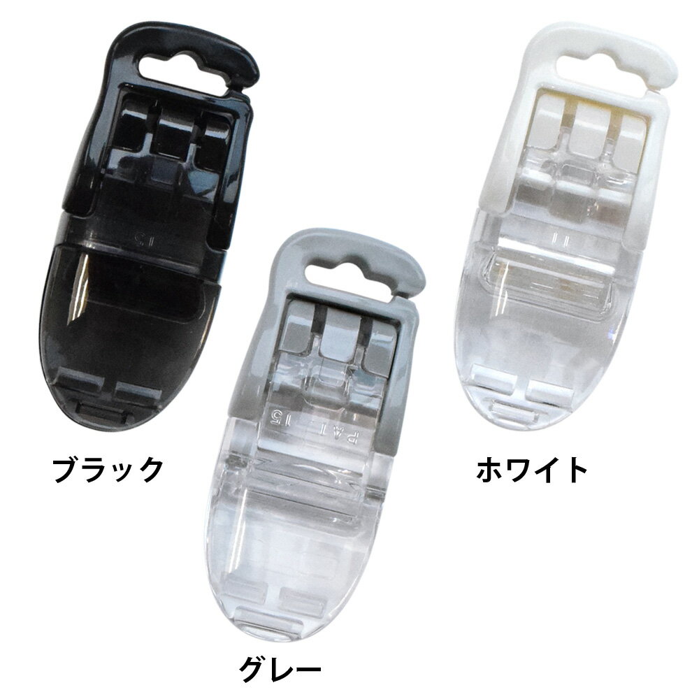 フィッシュクリップ3色セット(黒/ホワイト/グレー)フック式横穴 日本製