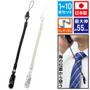 ストラップ スマホ 伸びるコイルストラップ 伸びるくん 【NOB-02 1~10本】約55cmまで伸びる ウレタン芯コイル 樹脂洗濯バサミ式クリップ 日本製