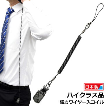 最大伸約90cm ワイヤー入りコイルストラップ 伸びるくん特選チェッカー模様金属クリップ クリアブラック WNBT-01
