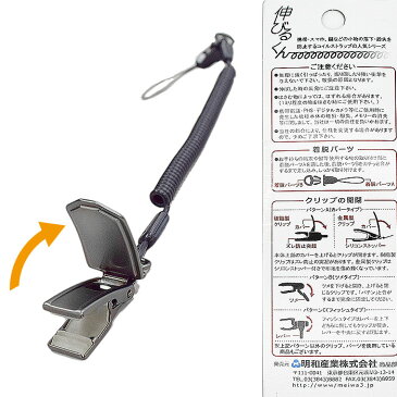 最大伸約90cm ワイヤー入りコイルストラップ 伸びるくん特選チェッカー模様金属クリップ クリアブラック WNBT-01