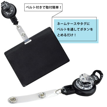 回転クリップ機能付リールキー ホルダーベルト付き