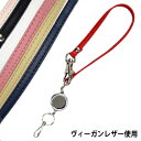 リールキー付きストラップ 合皮製 RK-NST
