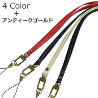 携帯・スマホ等の落下、紛失防止ネックストラップ