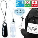 ストラップ クリップ 腕章ストラップ 樹脂 ワンタッチクリップ スリムクリップ 同色セット 黒 クリア お洋服に穴を空けずに取り付ける