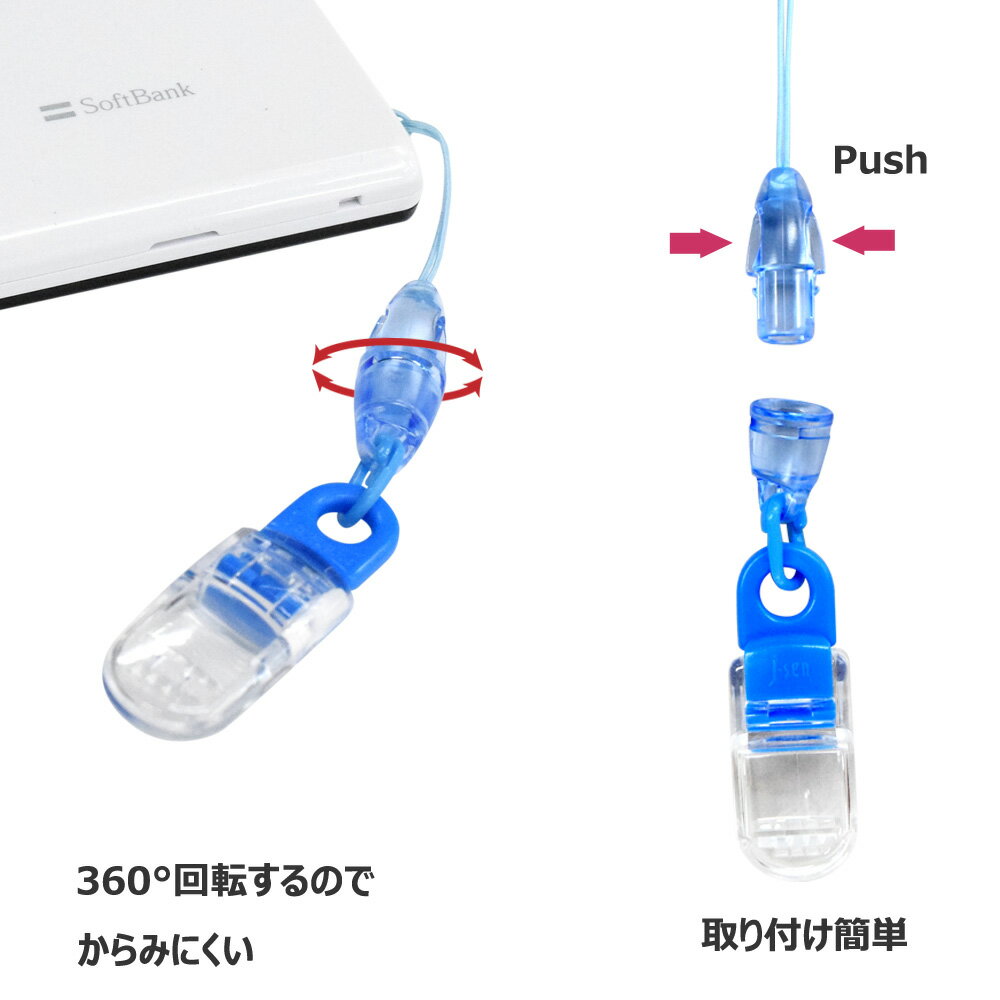 クリップ付きカラフルミニストラップ 落下せん RK-13 ブラック、クリア、ブルー、ピンク、イエロー