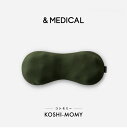 マッサージ器 腰 KOSHI-MOMY KOSHIMOMY コシモミ― マッサージ クッション マッサージクッション 腰痛 腰 マッサージ器 &MEDICAL アンドメディカル