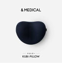 KUBI-PILLOW KUBIPILLOW クビピロー 首ピロー クッション ストレッチクッション ストレッチ枕 ストレートネック 首 肩 マッサージ器 &MEDICAL アンドメディカル