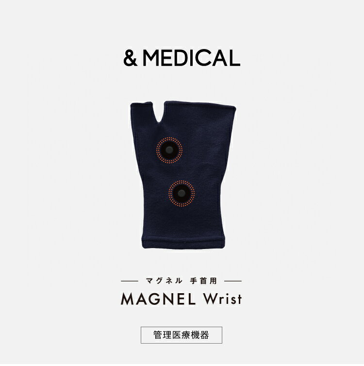 MAGNEL Wrist ޥͥ ޥͥ ޤͤ ݡ   Υ ꥫХ꡼ ꥫХ꡼ &MEDICAL ɥǥ