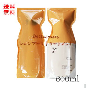 タイムセール　リニューアル【ADJUVANTアジュバン】リ：エミサリーシャンプー &トリートメント 600ml 詰替用エコパック　スキャルプケアに対応した、ボリュームアップシャンプー【正規品】