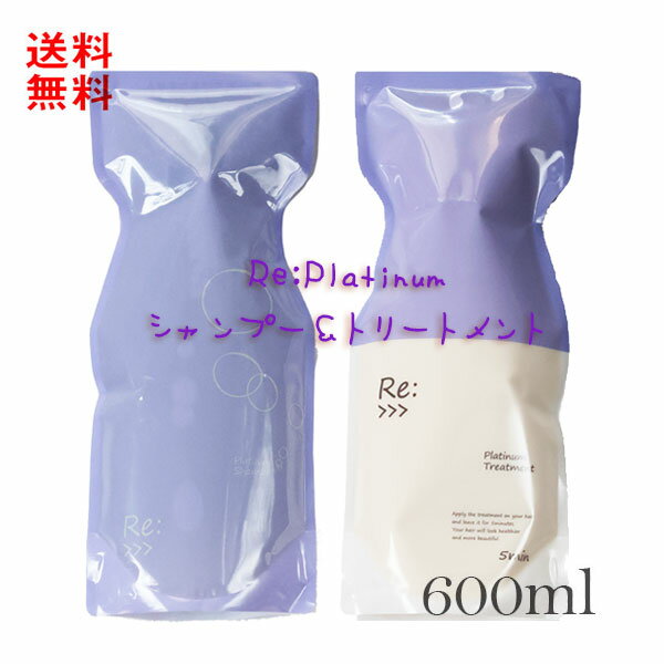 楽天and Moreタイムセール アジュバン プラチナムシャンプー&トリートメント 600ml【正規品】 イオンで内側から修復する