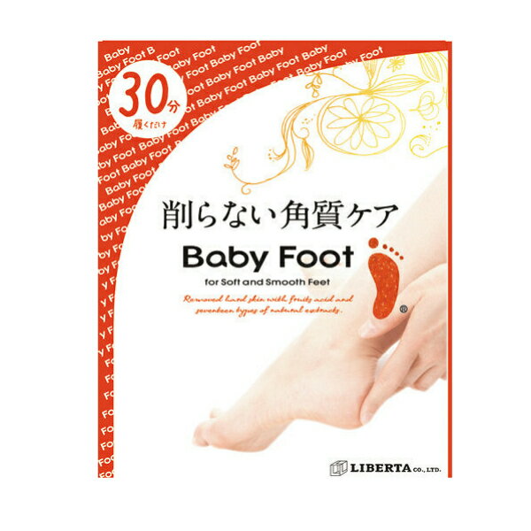 【ネコポス送料無料】Baby Foot 削らない角質ケアベビーフット イージーパック SPT30分タイプ 1回分【smtb-k】【kb】