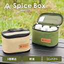 楽天AND MYSELF ソロキャンプ専門店AND MYSELF 調味料入れ スパイスボックス 液体 粉末 6本セット 専用収納ケース ソロキャンプ 収納 アウトドア 調味料 ケース キャンプ キャンプ料理 屋外 釣り おしゃれ ギフト キッチン 軽い アンドマイセルフ