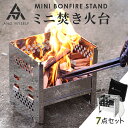 当日発送 焚き火台 日本製 焚火台 バーベキューコンロ BBQ 薪 ソロ キャンプ アウトドア SouthLight コンパクト 2～3人用 折り畳み 収納袋付属 持ち運び 携行便利 初心者 sl-fh2020