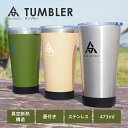 タンブラー 473ml 持ち運び 保温 保冷 こぼれない 蓋付き 真空断熱 丈夫 錆びない ステンレス 洗いやすい 衛生的 滑り止め 付き おしゃれ デザイン アンドマイセルフ AND MYSELF