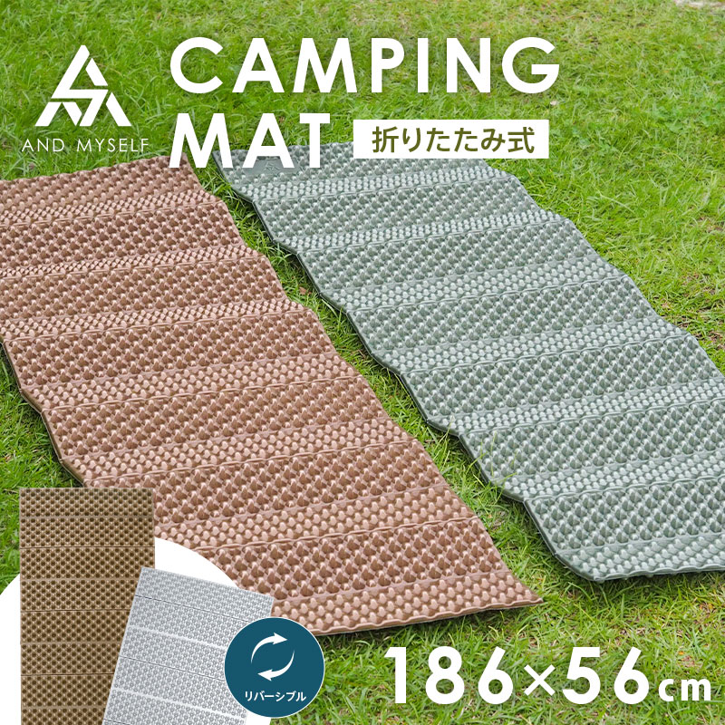 キャンプで大活躍｜テントに敷く寝心地◎な極厚マットのおすすめを教えて！