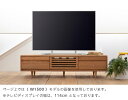 [ポイントアップ5倍]テレビボード[スィート/ハイタイプ/W1800/オールタモ材天然植物性オイルで仕上げられた美しく明るいタモ材の、上質でおしゃれな素材感と、丈夫で機能性に優れた造りの良さが自慢のTVボード