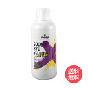 【送料無料】シュワルツコフ グッバイイエロー カラーシャンプー 310g