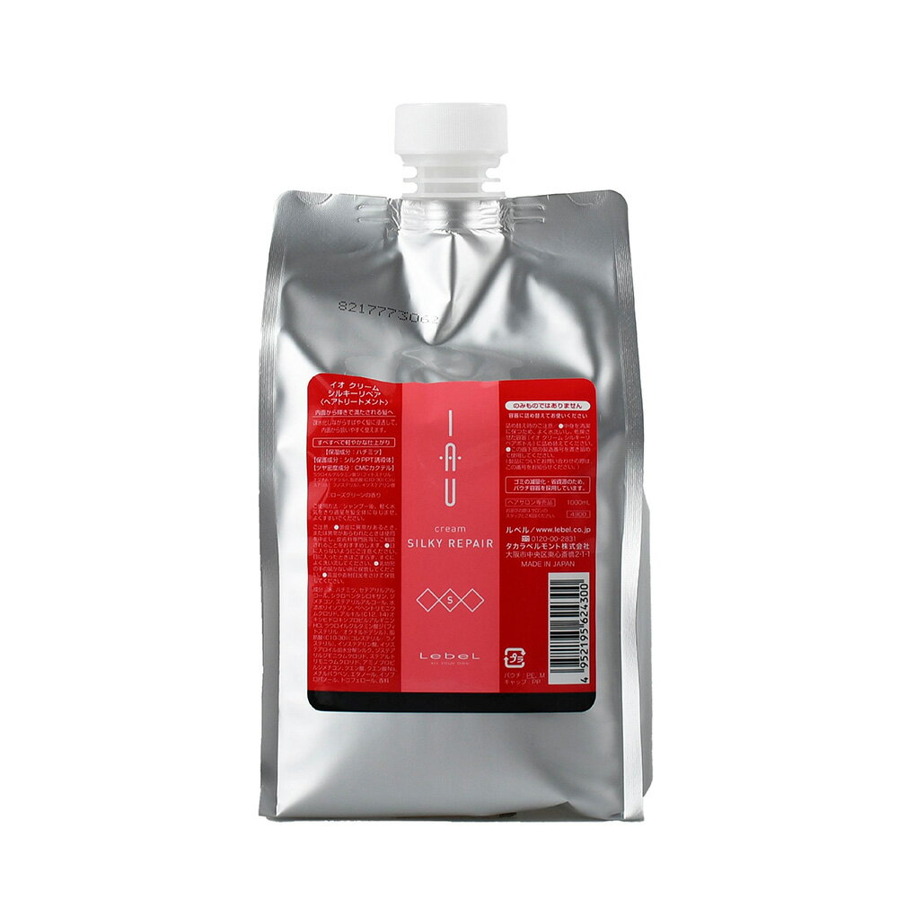 ルベル　イオ　クリーム　シルキーリペア 1000ml(R)
