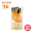 最安値挑戦中! エリップス ヘアーオイル スムース&シャイニー 送料無料