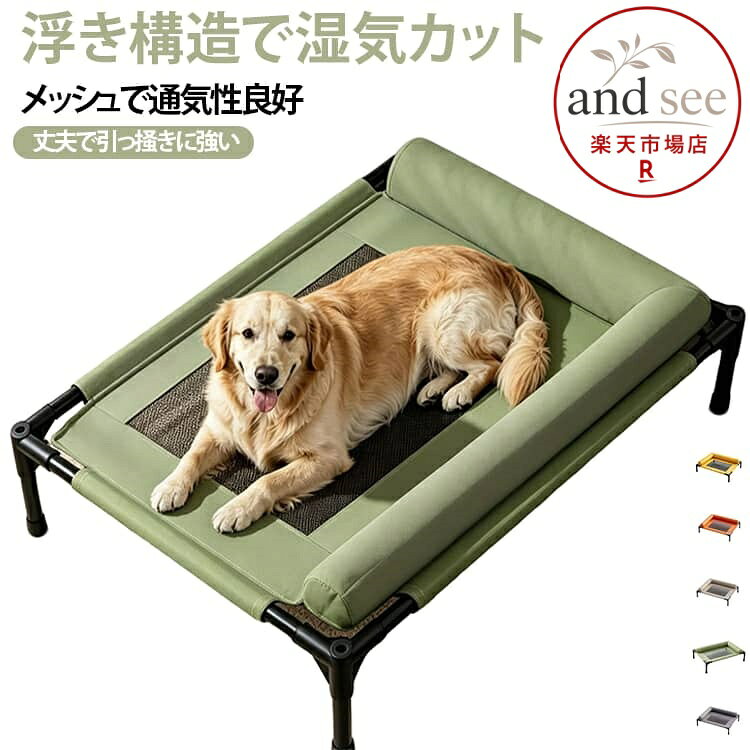 楽天市場】スーパーセール（ベッド・マット・寝具｜犬用品）：ペット
