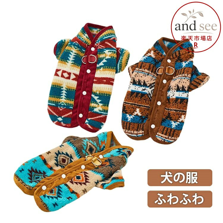 犬服 着脱簡単 ペット服 ペットウェア ナバホ柄 ?外用 ネックウォーマー 犬冬服 D ジャケット 家着 ペット 犬服 背中ボタン開き 冬 暖かい フリース 防寒着 カン付き ボタン式 犬の服 アウター チワワ 服 レッド ベージュ