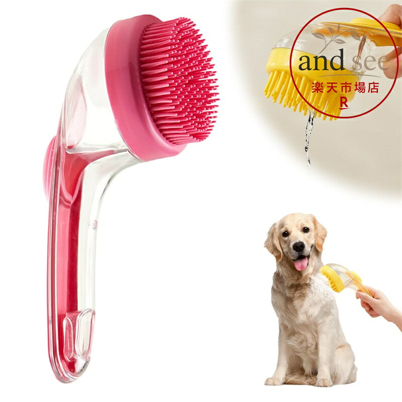 2025 新しいペットバスブラシ、犬のスクラバー バス用 犬のグルーミングマッサージブラシ 長い短い髪の犬猫シャワー(レッド) メーカー希望小売価格はメーカーサイトに基づいて掲載しています