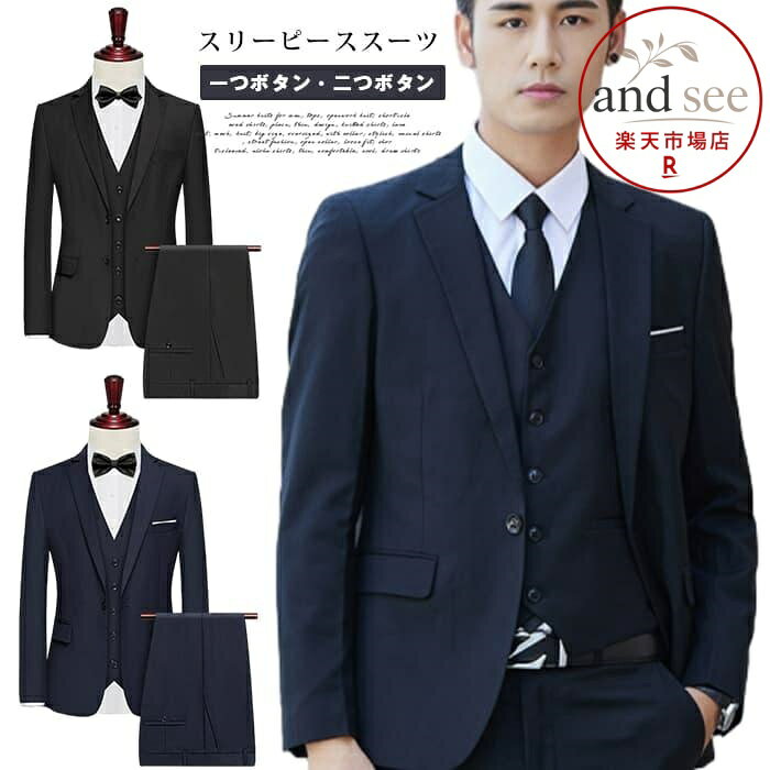 品 番liying10 カラー ブラック（一つボタン） グレー（一つボタン） ネイビー（一つボタン） ブラック（二つボタン） グレー（二つボタン） ネイビー（二つボタン） 商品内容 ジャケット+ベスト+パンツ サイズ M L XL 2XL 3XL 4XL ※トップスのサイズに合わせてパンツを準備させていただきますが、 もしパンツのサイズを指定される場合は、ご注文後にメールにてご連絡ください メーカー希望小売価格はメーカーサイトに基づいて掲載しています