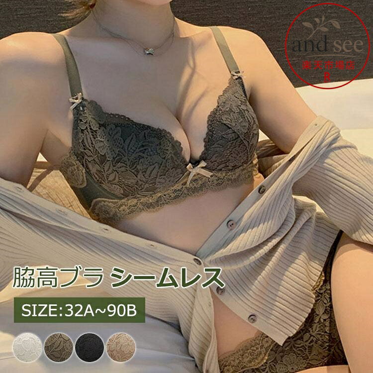 【楽天スーパーSALE】ブラジャー ブラ ショーツ セット 小胸 谷間 脇高 盛りブラ ブラショーツ レース 脇肉 女性用 下着 セクシー 美胸 脇高補正 軽量 女性用