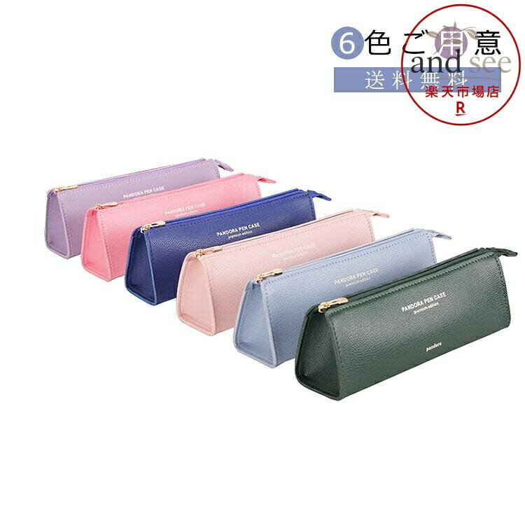 【楽天スーパーSALE】ペンケース 筆箱 フェイクレザー スリム コンパクト 大人 文房具 ファスナー PU 無地 シンプル ふで箱 ふでばこ 筆記用具 社会人 メンズ