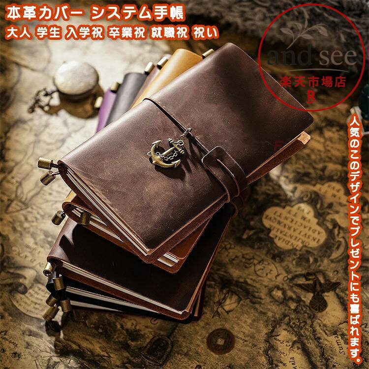 商品特徴 シンプルで洗練されたデザインで、 どんなコーデも合わせやすく使いやすいのもうれしいポイント！ ポケットにすっぽり収まるコンパクトさが魅力 旅先はもちろん、日常使いにも最適、いつでもどこでも、気軽に書き込めます。 大人はもちろん、学生も機能性と雰囲気を楽しめる、祝いなどのギフトにもオススメ！ サイズ/カラー パスポートサイズ/ボータブルサイズ/標準サイズ/A5サイズ ブラック/ブラウン/コーヒー/グリーン/ライトブラウン/ワインレッド/ブルー/パープル ※サイズは平置きでの測定値となり、多少の誤差がございますのであらかじめご承知ください。 素材：本革・牛革・ポリエステル・金属など ※素材の特性で、色ムラや元々のキズも、そのまま製品に使用しておりますのであらかじめご承知ください。 ※写真にあるクリップなどは飾り物で、小物は別途記載が無い限り付属いたしません。 シンプル レザー 本革 小物 文房具 ステーショナリー 日用品雑貨 標準サイズ パスポートサイズ A5 ボータブルサイズ リフィル付き