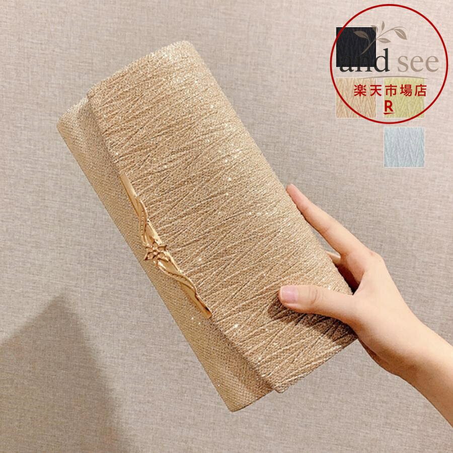 素材：ポリエステル+合金 カラー：ブラック/シャンパンゴールド/シルバー/ゴールド サイズ： 高さ:約11.5cm 底横幅:約25cm マチ:約6cm ショルダー:約120cm（調節不可、取り外し可） 重さ：約210g 裏地：あり 内ポケット：あり 生産国：中国 結婚式 ショルダーバッグ2way ラメ入り 二次会 披露宴 キラキラお洒落フォーマルバッグ フェミニン ミニバッグ黒 女子の心を離さないキラキラのラメ入り、ゴージャスイメージのクラッチバッグ 持ちやすいコロンとしたフォルムは手のひらにもしっくりなじみます、チェーンストラップをつければショルダーとしても使える便利な2way仕様 落ち着いた華やかさがあるので結婚式や二次会、パーティーシーンやフォーマルウエアにもピッタリ メーカー希望小売価格はメーカーサイトに基づいて掲載しています