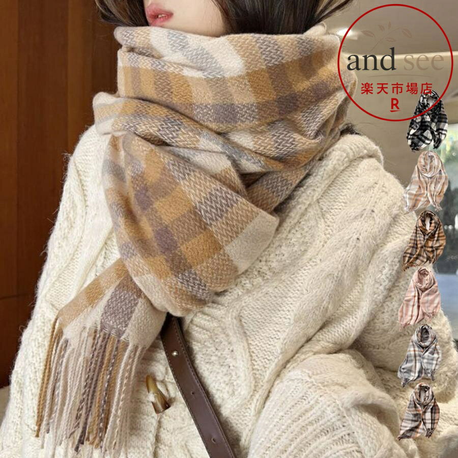 素材:ポリエステル65%+アクリル35% カラー：ブラック/ベージュ/ブルーグレー/ピンク/キャメル/オレンジ サイズ： 全長：約210cm ※フリンジを含む 横幅：約69.5cm フリンジ：約11.5cm 伸縮性：なし 透け感：なし 生産国：中国 レディース 大人可愛い ロング スカーフショール厚手 リバーシブル ふんわり オシャレ マフラー フリンジ 暖かい 防寒 秋冬の大人の着こなしに彩りをプラスしてくれるチェック柄ストールです ふんわりとした素材とリバーシブルデザインが、あなたのスタイリングに温かさとオシャレさを加えます ワンピースやセーターに巻いて、ファッションに遊び心を加えましょう。シンプルなスタイルを一気に華やかにします メーカー希望小売価格はメーカーサイトに基づいて掲載しています