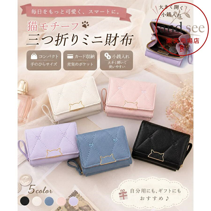 ミニ財布レディース三つ折りコンパクト財布
